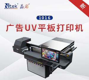 廣告UV平板打印機(jī)