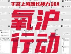 疫情期間，我們幫助了兩家上市公司干成這件公益大事