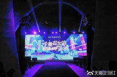天貓正當(dāng)紅｜線上直播+線下活動CP營銷，挖掘生意品效新勢能