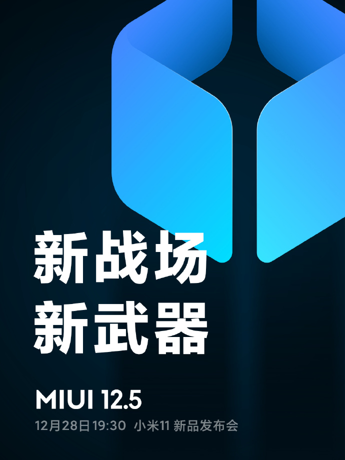 小米11手機(jī)發(fā)布會文案與海報(bào)值得細(xì)品！