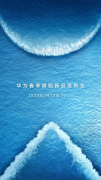 潮起海闊，共建此時——華為春季旗艦新品發(fā)布會全回顧